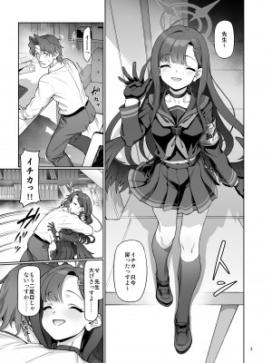 (C103) [極彩色 (彩社長)] 仲正イチカは先生の為なら (ブルーアーカイブ) [DL版]_04