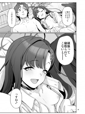 (C103) [極彩色 (彩社長)] 仲正イチカは先生の為なら (ブルーアーカイブ) [DL版]_40