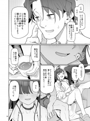 (C103) [極彩色 (彩社長)] 仲正イチカは先生の為なら (ブルーアーカイブ) [DL版]_39