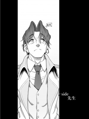 (C103) [極彩色 (彩社長)] 仲正イチカは先生の為なら (ブルーアーカイブ) [DL版]_03