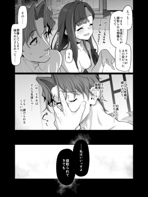 (C103) [極彩色 (彩社長)] 仲正イチカは先生の為なら (ブルーアーカイブ) [DL版]_10