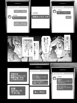(C103) [極彩色 (彩社長)] 仲正イチカは先生の為なら (ブルーアーカイブ) [DL版]_23