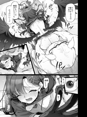 (C103) [極彩色 (彩社長)] 仲正イチカは先生の為なら (ブルーアーカイブ) [DL版]_16