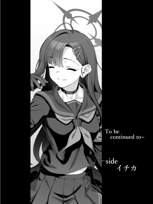 (C103) [極彩色 (彩社長)] 仲正イチカは先生の為なら (ブルーアーカイブ) [DL版]_41