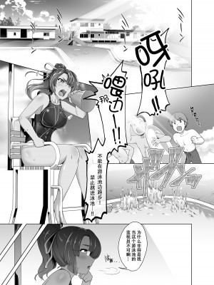 [LKM渣嵌] [無修正] [8cm (8000)] 夏空の美苑さん 1 [脸肿汉化组] [DL版]_04