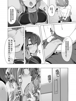 [LKM渣嵌] [無修正] [8cm (8000)] 夏空の美苑さん 1 [脸肿汉化组] [DL版]_07