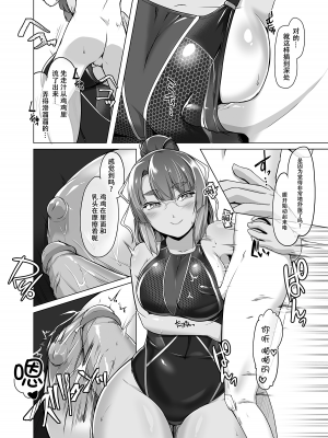 [LKM渣嵌] [無修正] [8cm (8000)] 夏空の美苑さん 1 [脸肿汉化组] [DL版]_09