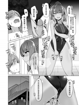 [LKM渣嵌] [無修正] [8cm (8000)] 夏空の美苑さん 1 [脸肿汉化组] [DL版]_15