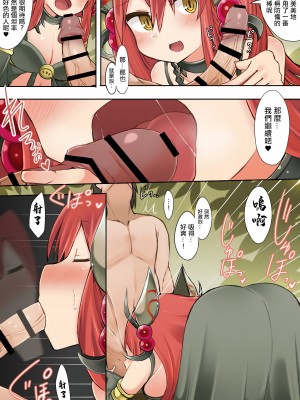 [さぶ～☆] アロメルスの蟲惑魔の漫画 (遊☆戯☆王 OCG) [中国翻訳]_04