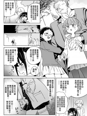 [飯食って寝る。 (あたげ)] やめなくてはいけない。 [中国翻訳]_yametai_012
