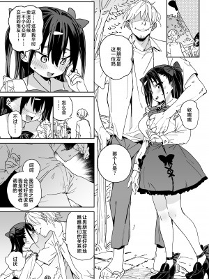 [飯食って寝る。 (あたげ)] やめなくてはいけない。 [中国翻訳]_yametai_027
