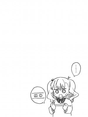 [飯食って寝る。 (あたげ)] やめなくてはいけない。 [中国翻訳]_yametai_044