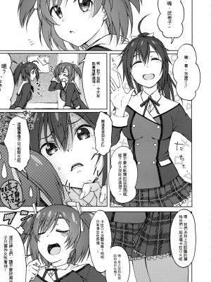 [エス書店 (さんい)] GREEN MIND (フレームアームズ・ガール)[配菜機翻漢化組]_002