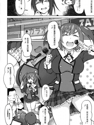 [エス書店 (さんい)] GREEN MIND (フレームアームズ・ガール)[配菜機翻漢化組]_003