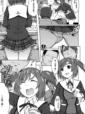 [エス書店 (さんい)] GREEN MIND (フレームアームズ・ガール)[配菜機翻漢化組]_004