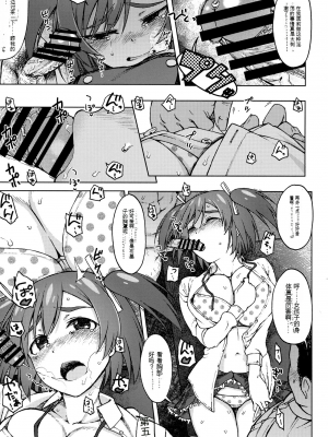 [エス書店 (さんい)] GREEN MIND (フレームアームズ・ガール)[配菜機翻漢化組]_008