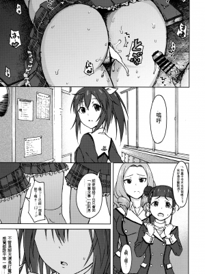 [エス書店 (さんい)] GREEN MIND (フレームアームズ・ガール)[配菜機翻漢化組]_020