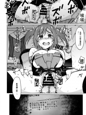 [エス書店 (さんい)] GREEN MIND (フレームアームズ・ガール)[配菜機翻漢化組]_021