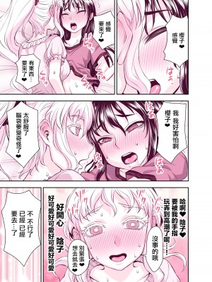 [TATSUBON’S HOUSE] 田所さん エッチ編[漢化工房BOKI組]__025