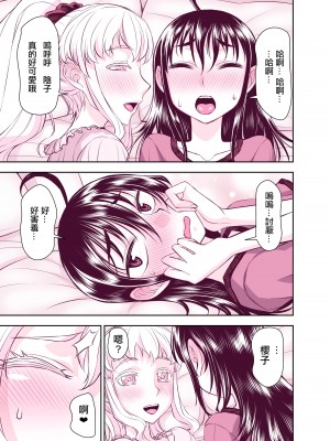 [TATSUBON’S HOUSE] 田所さん エッチ編[漢化工房BOKI組]__027