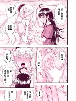 [TATSUBON’S HOUSE] 田所さん エッチ編[漢化工房BOKI組]__029