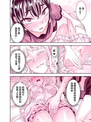 [TATSUBON’S HOUSE] 田所さん エッチ編[漢化工房BOKI組]__032