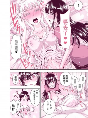 [TATSUBON’S HOUSE] 田所さん エッチ編[漢化工房BOKI組]__034