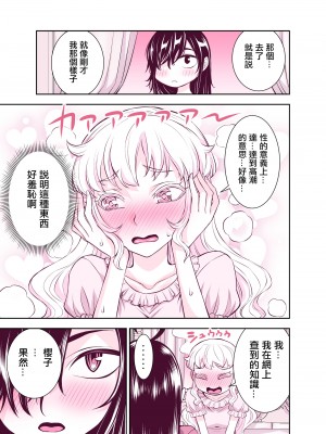 [TATSUBON’S HOUSE] 田所さん エッチ編[漢化工房BOKI組]__035