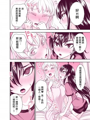 [TATSUBON’S HOUSE] 田所さん エッチ編[漢化工房BOKI組]__036