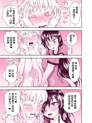 [TATSUBON’S HOUSE] 田所さん エッチ編[漢化工房BOKI組]__037