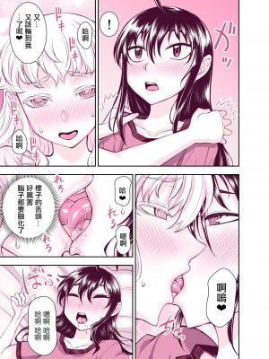 [TATSUBON’S HOUSE] 田所さん エッチ編[漢化工房BOKI組]__039