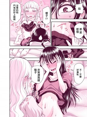 [TATSUBON’S HOUSE] 田所さん エッチ編[漢化工房BOKI組]__040
