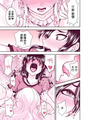 [TATSUBON’S HOUSE] 田所さん エッチ編[漢化工房BOKI組]__041