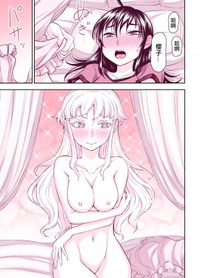 [TATSUBON’S HOUSE] 田所さん エッチ編[漢化工房BOKI組]__043