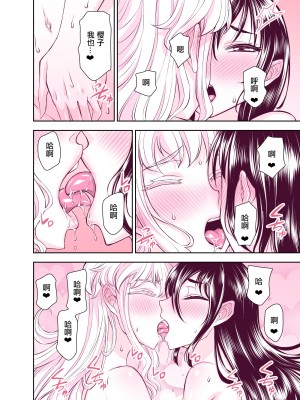 [TATSUBON’S HOUSE] 田所さん エッチ編[漢化工房BOKI組]__046