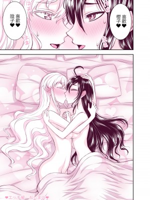 [TATSUBON’S HOUSE] 田所さん エッチ編[漢化工房BOKI組]__051