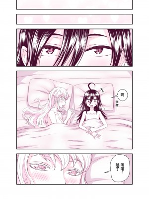 [TATSUBON’S HOUSE] 田所さん エッチ編[漢化工房BOKI組]__053