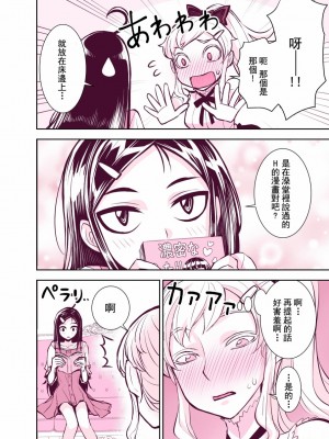 [TATSUBON’S HOUSE] 田所さん エッチ編[漢化工房BOKI組]_002