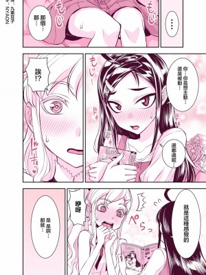 [TATSUBON’S HOUSE] 田所さん エッチ編[漢化工房BOKI組]_005
