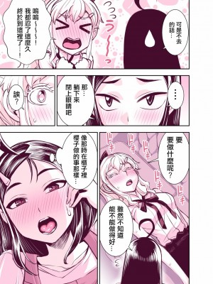 [TATSUBON’S HOUSE] 田所さん エッチ編[漢化工房BOKI組]_010