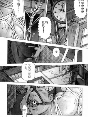 [櫂まこと] トレーニング・ドッグ [不死鸟个人汉化]_005