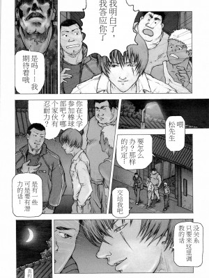 [櫂まこと] トレーニング・ドッグ [不死鸟个人汉化]_008