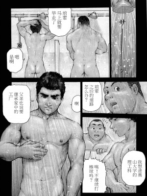 [櫂まこと] トレーニング・ドッグ [不死鸟个人汉化]_011