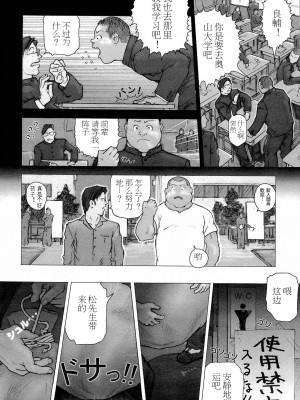 [櫂まこと] トレーニング・ドッグ [不死鸟个人汉化]_013