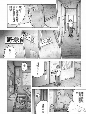 [櫂まこと] トレーニング・ドッグ [不死鸟个人汉化]_021