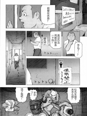 [櫂まこと] トレーニング・ドッグ [不死鸟个人汉化]_022