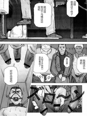 [櫂まこと] トレーニング・ドッグ [不死鸟个人汉化]_027