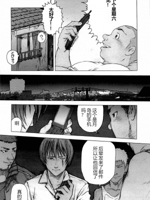 [櫂まこと] トレーニング・ドッグ [不死鸟个人汉化]_031
