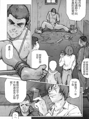 [櫂まこと] トレーニング・ドッグ [不死鸟个人汉化]_032
