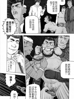 [櫂まこと] トレーニング・ドッグ [不死鸟个人汉化]_053